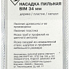 Пильное полотно Энкор 50463