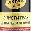 ASTROhim Очиститель двигателя пенный 520мл AC-387
