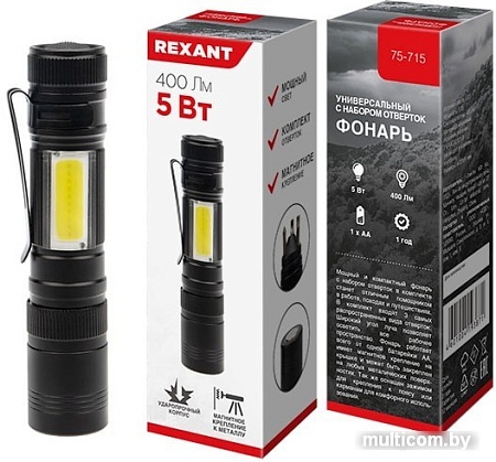 Фонарь Rexant 75-715