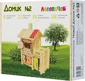 Лесовичок Новый Домик №2