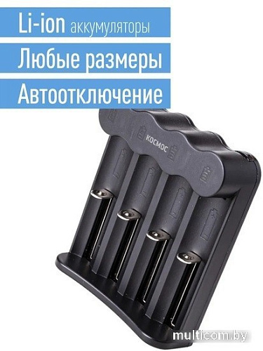 Зарядное устройство КОСМОС KOC703USB