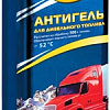 Присадка в топливо ASTROhim Антигель для дизельного топлива (на 500 л) 1 л