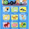Развивающая игрушка Синий трактор Обучающий телефончик 7433990