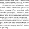 Книга издательства Эксмо. Смерть в пионерском галстуке (Смелик Э.В.)