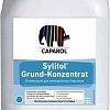 Силикатная грунтовка Caparol Sylitol Grund-Konzentrat (10 л)