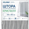 Шторка-занавеска для ванны Вилина Кристалл Peva. Водопад 7179-10017-7 180x180 (серый)