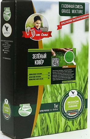 Семена Беркут Эконом Линия Зеленый ковер 1 кг