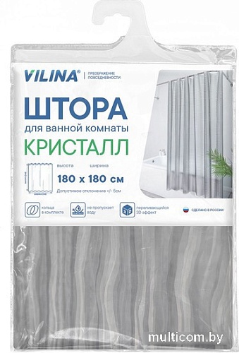 Шторка-занавеска для ванны Вилина Кристалл Peva. Водопад 7179-10017-7 180x180 (серый)