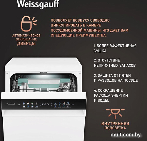 Отдельностоящая посудомоечная машина Weissgauff DW 4539 Inverter Touch AutoOpen White