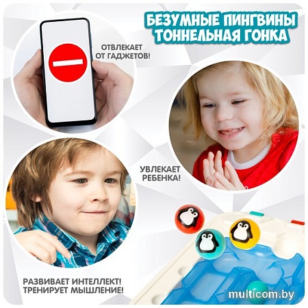 Головоломка Bondibon Безумные пингвины Тоннельная гонка ВВ5677