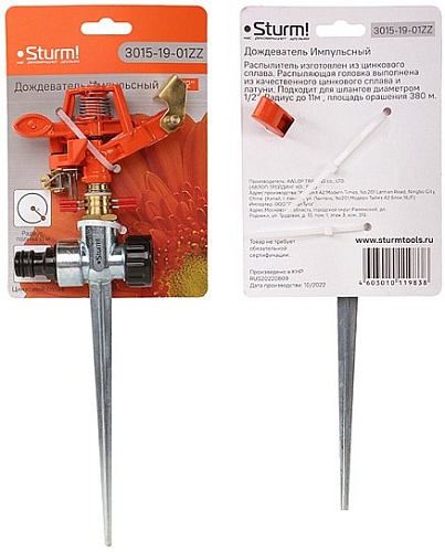 Распылитель Sturm 3015-19-01ZZ