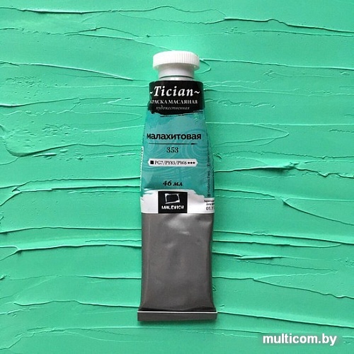 Масляные краски Малевичъ Tician 831353 (46мл, малахитовый)