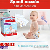 Трусики-подгузники Huggies 4 для мальчиков 9-14 кг (152 шт)