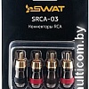 Коннектор Swat SRCA-03