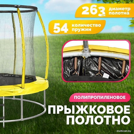 Батут Sundays Favorite Premium 10FT (желтый, с сеткой, с лестницей)