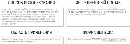 Протеин Binasport WPC 80 (750г, яблоко/корица)