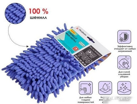 Моп (тряпка) Perfecto Linea 44-431021