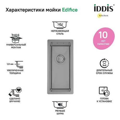 Кухонная мойка IDDIS Edifice EDI21G0i77