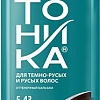 Оттеночный бальзам Тоника 5.43 Мокко 150 мл