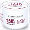 Маска DermoFuture Hair Growth стимулирующая рост волос 300 мл