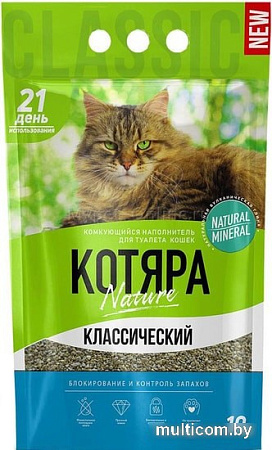 Наполнитель Котяра Классический 10 л