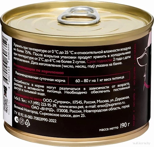 Enso Sensitive перепелка, гречка, груша 020/606359 190 г