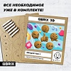 Конструктор QBRIX Эмодзи Ver.3 3D 20089
