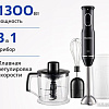 Погружной блендер Blackton Bt HB400S (черный)