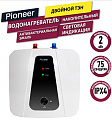 Накопительный электрический водонагреватель под мойку Pioneer TWH651