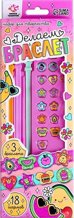 Набор для создания поделок/игрушек Школа талантов Создай браслет с шармами. Фруктики 9383065