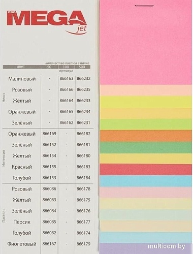 Офисная бумага ProMega А4 80 г/м2 866186 (100 л, микс интенсив)