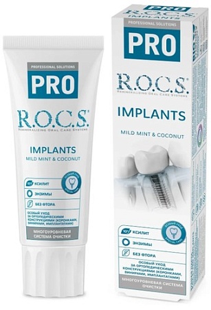 Зубная паста R.O.C.S PRO Implants 74 г