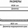 Сковорода Walmer Bastion W10062870