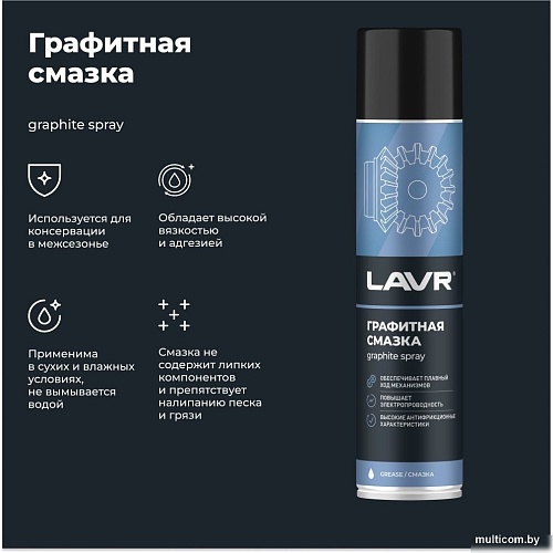 Lavr Смазка графитная 400мл Ln2428