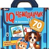 Развивающая игра Умные игры Азбука животных. IQ чемоданчик 4680107930811