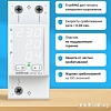 Реле напряжения Welrok VIP-40