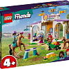 Конструктор LEGO Friends 41746 Тренировка лошадей