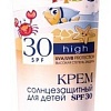 Средства для загара, автозагар Belita Крем солнцезащитный для детей SPF 30 с маслом облепихи 100 мл