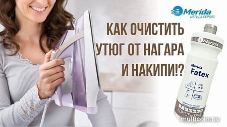 Средство для вытяжек Merida Fatex 1 л