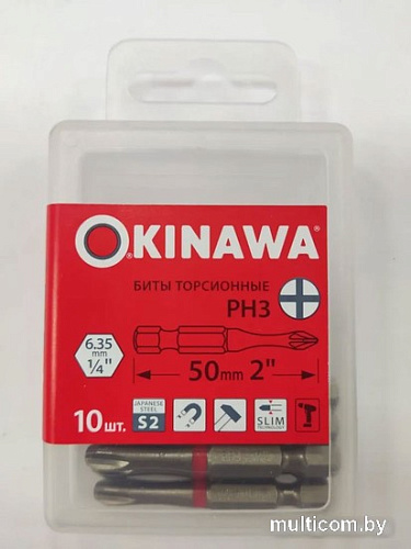 Набор бит Okinawa 2169-3-50 (10 шт)