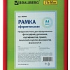 Фоторамка BRAUBERG Hit2 390944