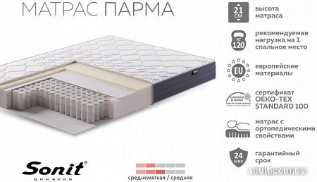 Матрас Sonit Парма 120x200