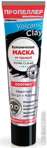 ПРОПЕЛЛЕР Иван-чай гассул и каолин вулканическая от прыщей (40 мл)