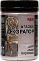 Краска Palizh Декоратор (кремовый жемчуг, 0.25 кг)