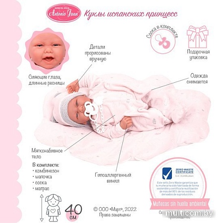 Пупс Antonio Juan Паула в розовом 33112