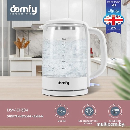 Электрический чайник Domfy DSW-EK304
