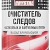 AVS Очиститель следов насекомых и битумных пятен 520 мл AVK-691