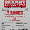 Аккумуляторы Rexant AA 2800mAh 2шт 30-1428