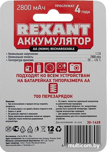 Аккумуляторы Rexant AA 2800mAh 2шт 30-1428