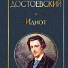 Набор книг издательства Эксмо. Великое пятикнижие Ф.М. Достоевского (Достоевский Ф.М.)
